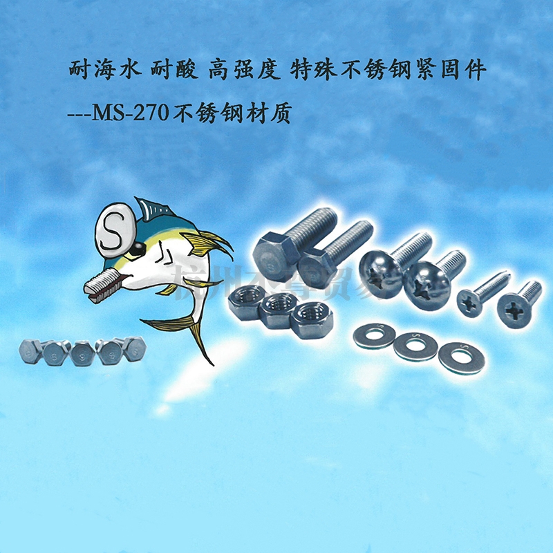 天津海水防腐紧固件