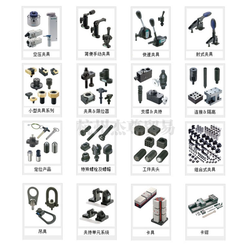 天津IMAO标准工装夹具及标准机械零部件